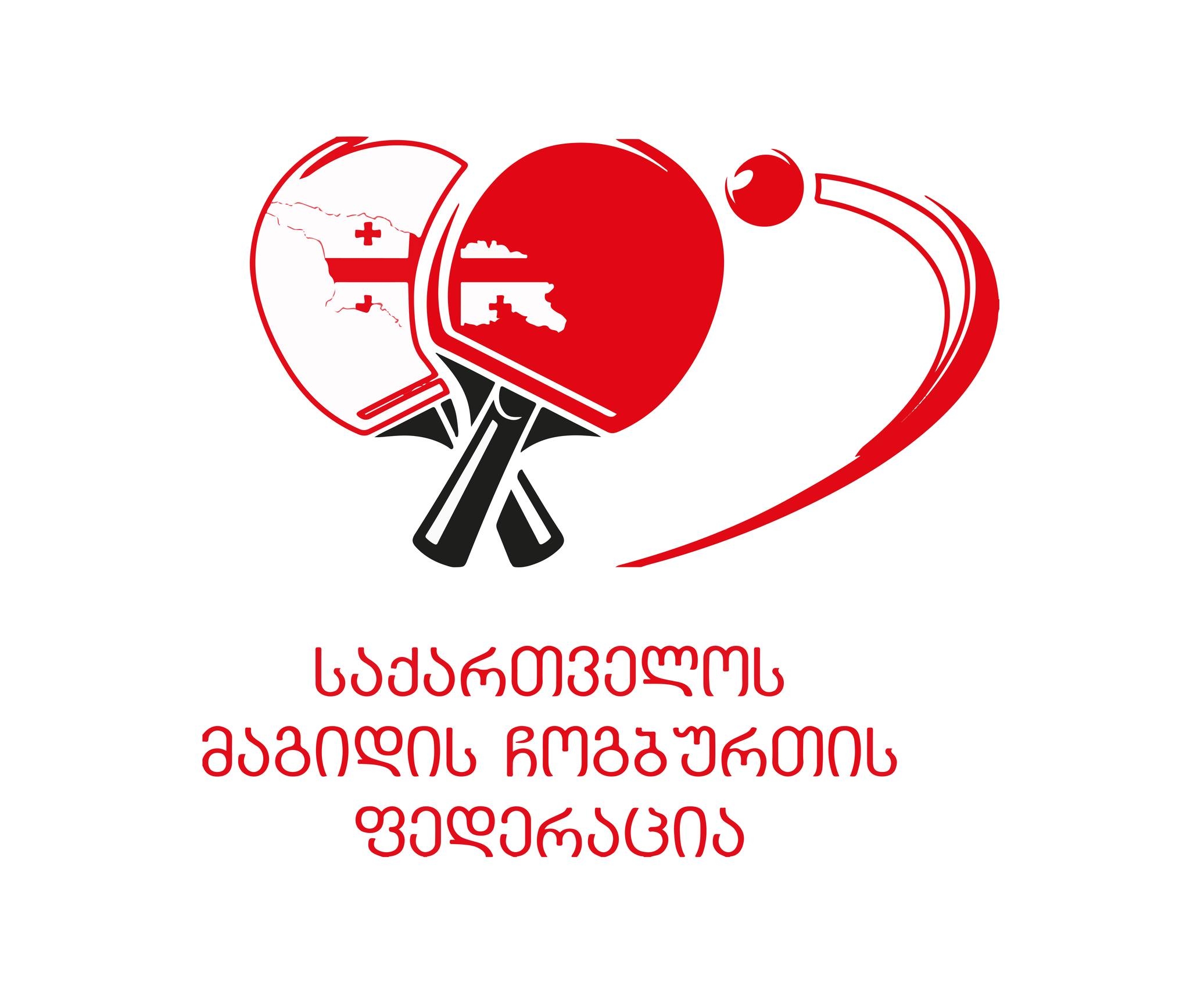 საქართველოს მაგიდის ჩოგბურთის ეორვნული ფედერაცია